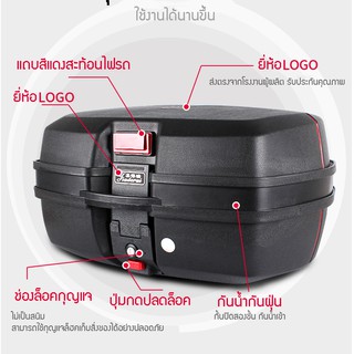 ราคากล่องท้ายมอเตอร์ไซค์ Luxury Box ความจุ 32 ลิตร/45ลิตร สินค้าคุณภาพ สินค้า (IN STOCK)