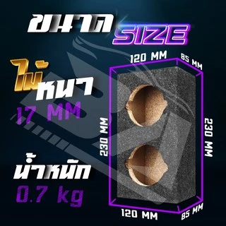 BA SOUND ตู้ลำโพงเปล่า 4 นิ้ว BA-B321【หุ้มกำมะหยี่ / แถมแท็บฟรี】 ตู้ลำโพง 4นิ้ว ใส่ทวิตเตอร์เสียงแหลม 4นิ้ว ตู้ทวิตเตอร์