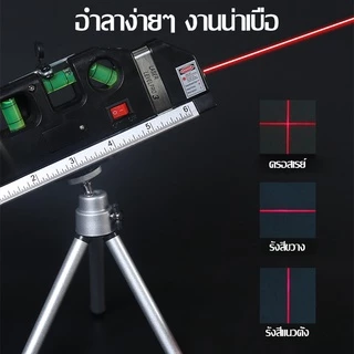 SA ตลับเมตรเลเซอร์ Leveing Laser ระดับน้ําเลเซอร์ เครื่องวัดระดับน้ํา เครื่องวัดระดับ ระดับเลเซอร์มัลติฟังก์ชั่น อุปกรณ์