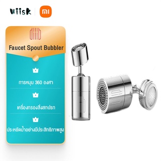 Xiaomi Youpin Diiib หัวก๊อกน้ำ Faucet Spout Bubbler  หัวก๊อกหมุนได้ หัวก๊อกในห้องครัว หัวก๊อกต่อ