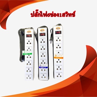 ปลั้กไฟ Swozh 6 ช่อง 1 สวิตช์ 3เมตร 5เมตร 10เมตร [DD]