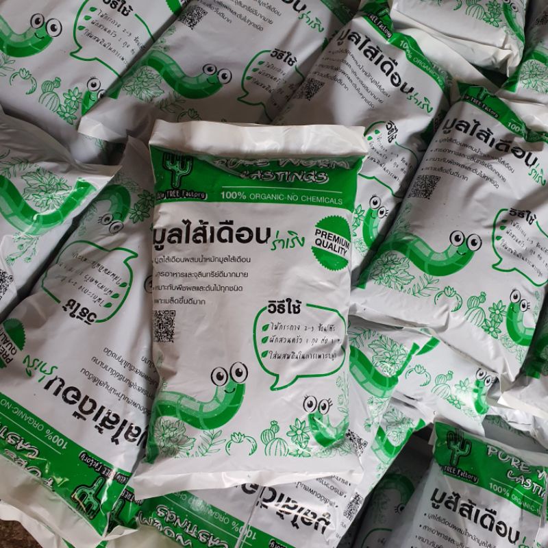 มูลไส้เดือนแท้100%🐛🐛🐛 เหมาะสำหรับพืชทุกชนิด 🌸🌼🌺