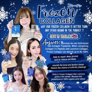 💊พร้อมส่ง มีสต๊อกของน่ะค่ะ💊Frozen Collagen ฟลอเซน คอลลาเจน 9,000mg