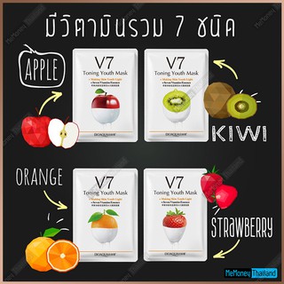 มาร์ควิตามินรวม 7 ชนิด (V7 Toning mask) BIOAQUA บำรุงผิวและปรับสภาพผิวให้ชุ่มชื้นกระจ่ายใส กี่วี่,สตอเบอรี่,ส้ม,แอปเปิ้ล