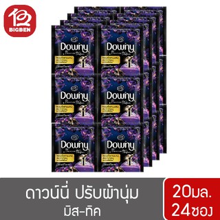 ดาวน์นี่ มิส-ทีค พรีเมี่ยม พาร์ฟูม ปรับผ้านุ่มสูตรเข้มข้นพิเศษ 25มล. x 24ซอง