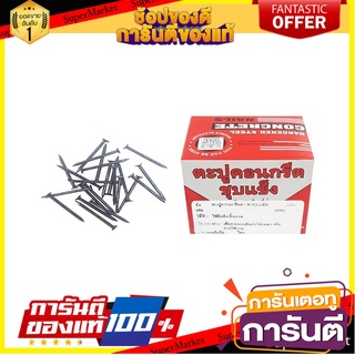 ตะปูคอนกรีต PANSIAM 30x2 มม. ตะปู CONCRETE NAIL PANSIAM 30X2MM