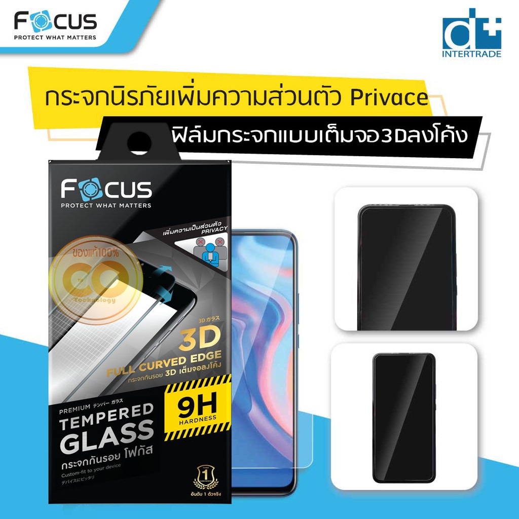 Focus3Dฟิล์มกระจกกันเสือกPrivacy (เพิ่มความเป็นส่วนตัว) for Apple iPhone7/8/7plus/8plus/iPhoneX/iPhoneXs