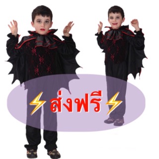 ⚡️ส่งฟรีEMS⚡️ (ไม่ง้อโค้ด) ชุดฮาโลวีน ชุดฮาโลวีนเด็ก dracula ชุดแดร็กคูล่า ชุดแดร๊กคูล่า ชุดแดร๊กคิวล่า ชุดแดร๊กคูล่า