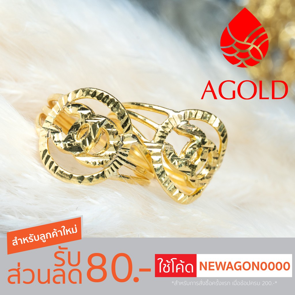 AGOLD แหวนทอง ลายแฟชั้น OC ครึ่งสลึง ทองคำแท้ 96.5