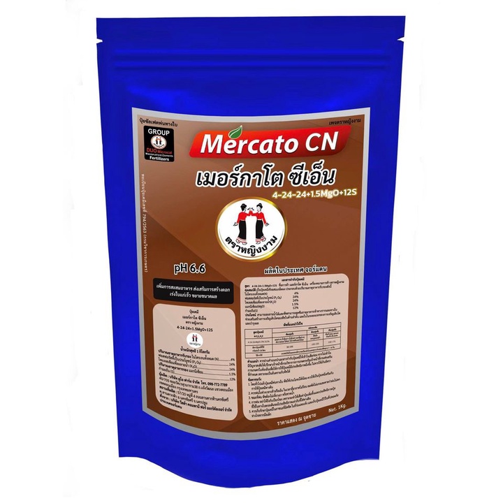 เมอร์กาโตซีเอ็น 4-24-24 ตราหญิงงาม ช่วยเร่งใบแก่ สะสมอาหาร บำรุงดอก ขยายผล