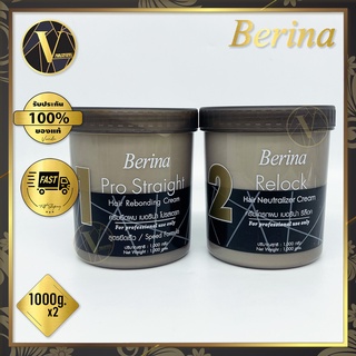 Berina Pro Straight Hair Rebonding Cream ครีมยืดผม เบอริน่า โปรสเตรท +ครีมโกรกผม (1,000 g. x 2)