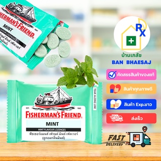 fisherman friend mint ฟิชเชอร์แมนส์ เฟรนด์ มิ้นต์