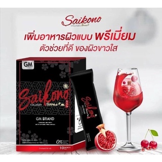 Saikono Collagen ไซโกโนะ คอลลาเจน #ลดสิวผิวขาวหน้าใส