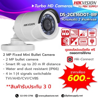 กล้องวงจรปิด HIKVISION HDTVI 2MP รุ่น DS-2CE16D0T-IRF