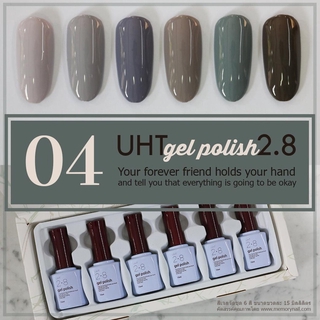 สีเจลทาเล็บ UHT ชุดรวม6สี สีดี เนื้อแน่นเข้มข้น ราคาประหยัด