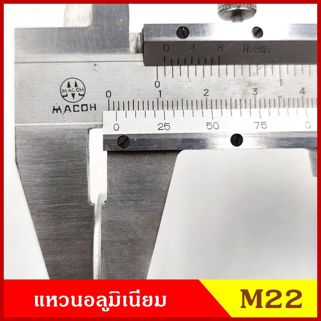 แหวนอลูมิเนียม M22 แบบหนา วงใน 22 มม. วงนอก 30.5 มม. หนา 1.5 มม. (10ชิ้น/50ชิ้น) แหวนรอง ราคา ถูกที่สุด ดีลบีเคเค แกลเลอรีภาพที่ 4
