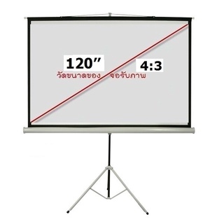 Mastersat จอโปรเจคเตอร์ ขนาด 120" สัดส่วน 4:3 แบบ 3 ขา Matte White Tripod Projector