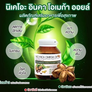 ดาวอินคา Oil น้ำมันสกัดเย็นถั่วดาวอินคา   พร้อมส่ง