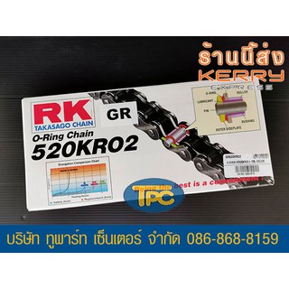 โซ่ RK 520-120 GR KRO2 โอริงทอง ส่ง KERRY