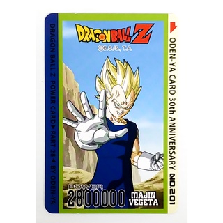 การ์ดโอเดนย่า การ์ดพลัง Dragonball Z - Majin Vegeta 201 การ์ดระดับ N - Odenya Part 28