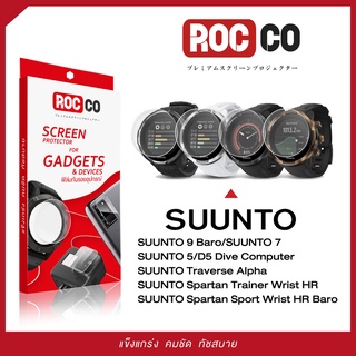 ฟิล์มนาฬิกา SUUNTO 9 Baro/SUUNTO 7/SUUNTO 5/SUUNTO Spartan Trainer HR/SUUNTO Spartan Sport HR ฟิล์มกระจกวงกลม