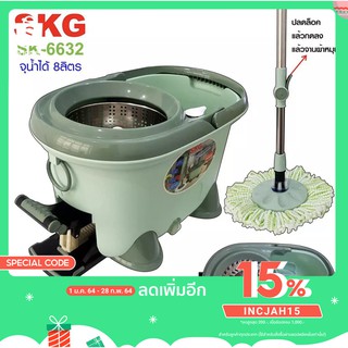 SKG ชุดถังปั่นไม้ม็อบ ถังสแตนเลส รุ่น SK-6632