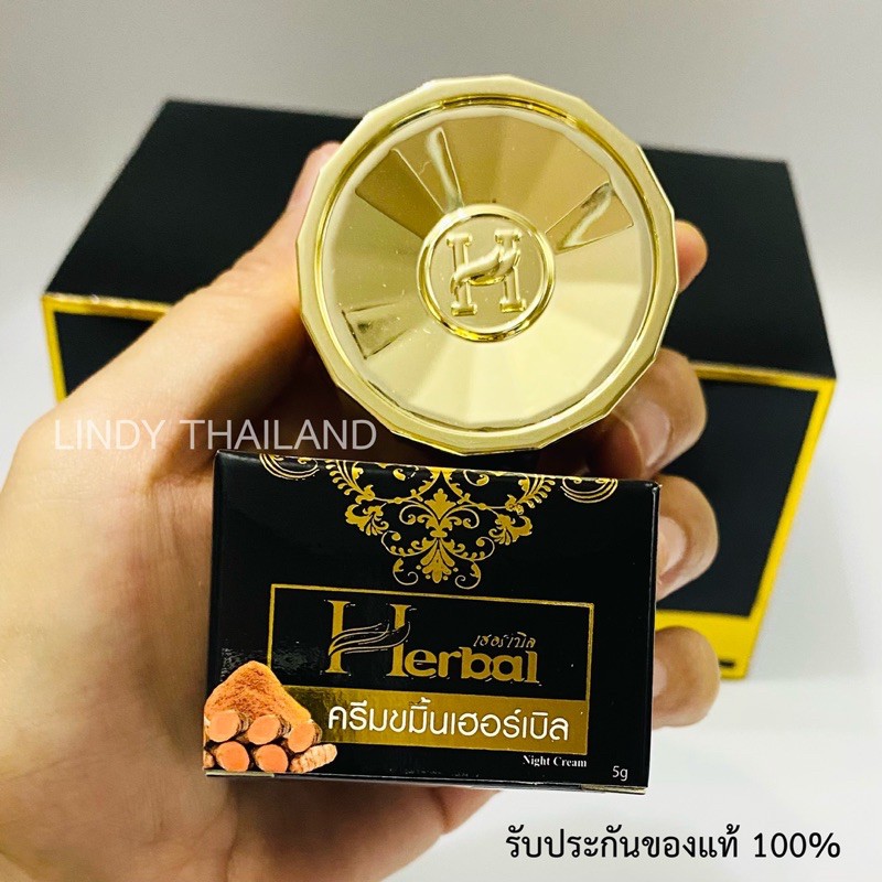 ครีมขมิ้น Herbal ขมิ้นเฮิร์บ ขมิ้นเฮอร์เบิล ครีมสมุนไพรขมิ้น ของแท้ ครีมขมิ้นดำ