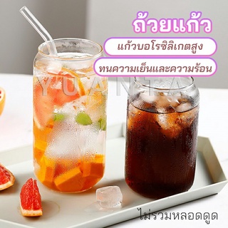 YUANTA แก้วดื่มน้ำ ดืมนม  ถ้วยแก้วบอโลซิลิเกตสูง cola cup