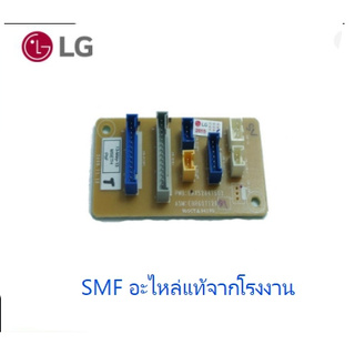 แผงวงจรเครื่องปรับอากาศแอลจี/LG/EBR60712601/อะไหล่แท้จากโรงงาน