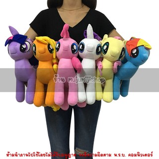 ตุ๊กตา Pony โพนี่ 12นิ้ว (SALE)