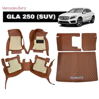 พรมปูพื้นรถยนต์ BENZ GLA250 W156 สีน้ำตาล เสริมใยดักฝุ่น รวมแผ่นท้าย และปิดเบาะ เต็มคัน (10ชิ้น)