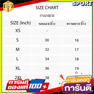 🔥ยอดนิยม!! Pro player กางเกงมวย เนื้อผ้ไมโครโพลีเอสเตอร์ 100% + ซาติน รหัส 22911 ชุดต่อสู้ ออกกำลังกาย สุขภาพแข็งแรง