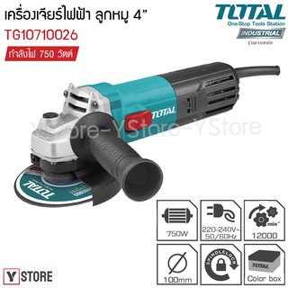 เครื่องเจียร์ไฟฟ้า ลูกหมู 4 นิ้ว 750 วัตต์ สวิทช์สไลด์ ด้านข้าง Total รุ่น TG10710026 (Angle Grinder)