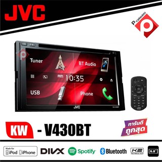 วิทยุติดรถยนต์ JVC-KW-V430BT