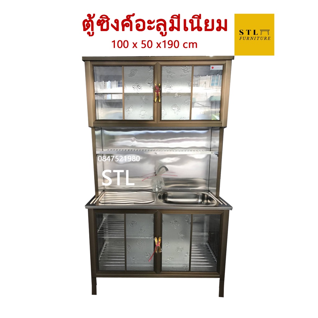 🌞ตู้ซิงค์ล้างจาน 🌞  100 cm  พร้อมก็อก สีเงิน สีชา