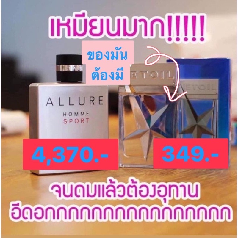 น้ำหอมผู้ชาย รุ่น Midnight ETOIL 100ML