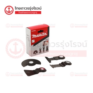 MAKITA ชุดใบมัลติทุล STARLOCK รุ่น B-67496 B-67505 B-67480 B-67511   |ชิ้น| TTR Store