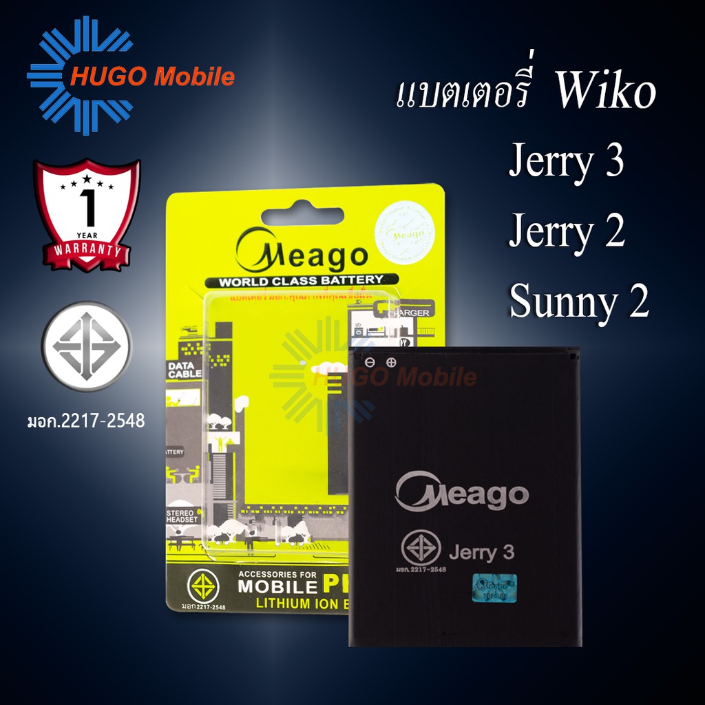 แบตเตอรี่ Wiko Jerry3 / Jerry 2 / Robby / Lenny4 Plus แบตโทรศัพท์มือถือ แบตแท้100% สินค้ามีรับประกัน 1ปี
