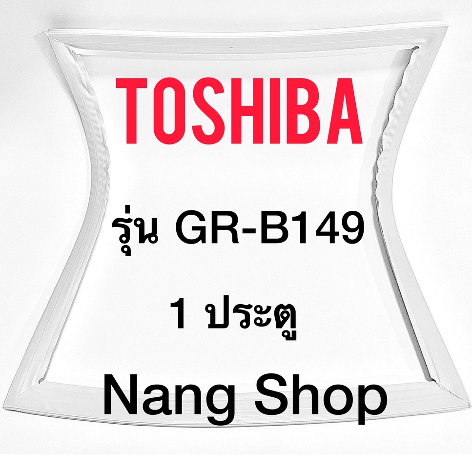 ขอบยางตู้เย็น TOSHIBA รุ่น GR-B149 (1 ประตู)