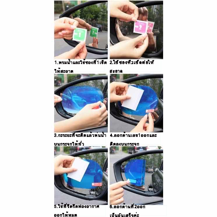 [ส่งจากไทย] 2 ชิ้น ฟิล์มติด กระจก ข้าง รถยนต์ป้องกันน้ำเกาะ ฟิล์มรถยนต์ ช่วยการมองเห็น - รูปที่ 4