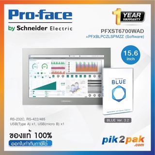 PFXST6700WAD+PFXBLPCZLSPMZZ : จอทัชสกรีน+(BLUE Software) HMI 15.6" RS-232C,RS-422/485,USB 2.0,24VCD - Proface by pik2pak