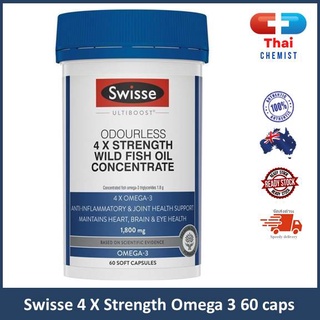 โอเมก้า 3 สูงกว่า 4 เท่า Swisse 4x Strength Omega 3 60s