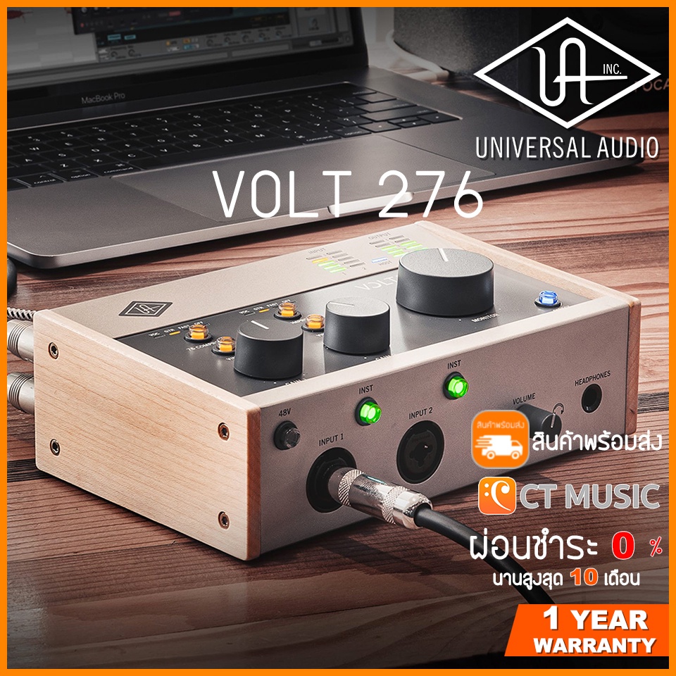 Universal Audio VOLT 276 ออดิโออินเตอร์เฟส Audio Interface