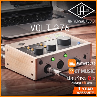 Universal Audio VOLT 276 ออดิโออินเตอร์เฟส Audio Interface