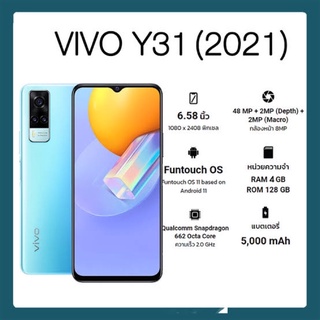 VIVO Y31 เครื่องศูนย์ไทย /เคลียร์สต๊อก ประกันร้าน 2เดือน