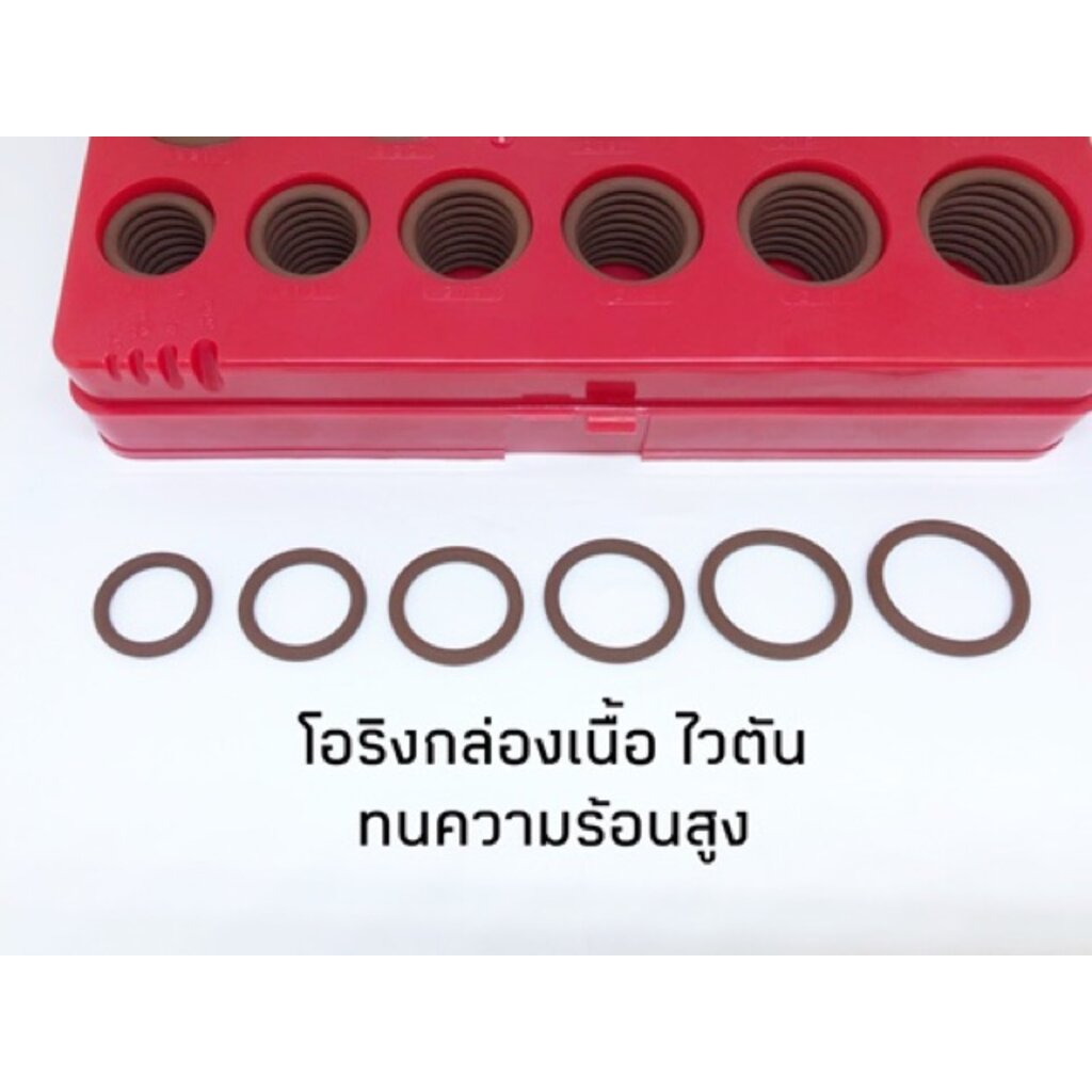 ยางโอริง โอริง กล่อง เนื้อไวตัน ทนความร้อนสูง 30 Size 378 ชิ้น O Ring Kit  Viton As 568 70 Shore | Shopee Thailand