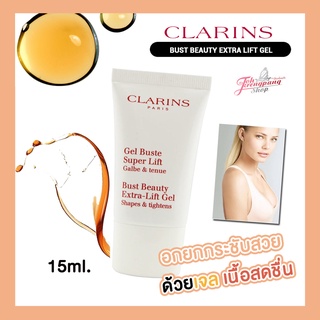 ของแท้พร้อมส่ง CLARINS Gel Buste Super lift Bust Beauty super lift gel 15ml