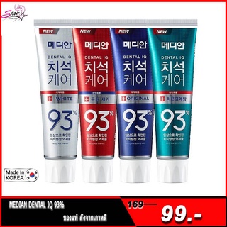 ล็อตใหม่! ยาสีฟันเกาหลี Median Dental IQ 93% ของแท้ [120 g.]