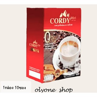 (1กล่อง)ของแท้กาแฟ คอร์ดี้ พลัส Cordy coffee ผสมถั่งเช่าบำรุงร่างกาย สร้างภูมิคุ้มกัน ลดไขมันในเลือด ( 1 กล่อง 10 ซอง )