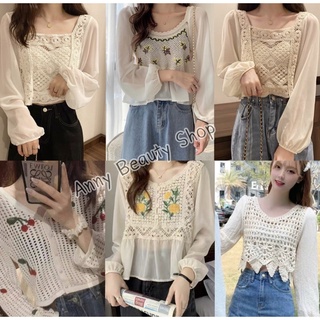 พร้อมส่ง เสื้อถักโครเชต์ แขนยาวชีฟอง มีให้เลือหลายแแบหลายลาย